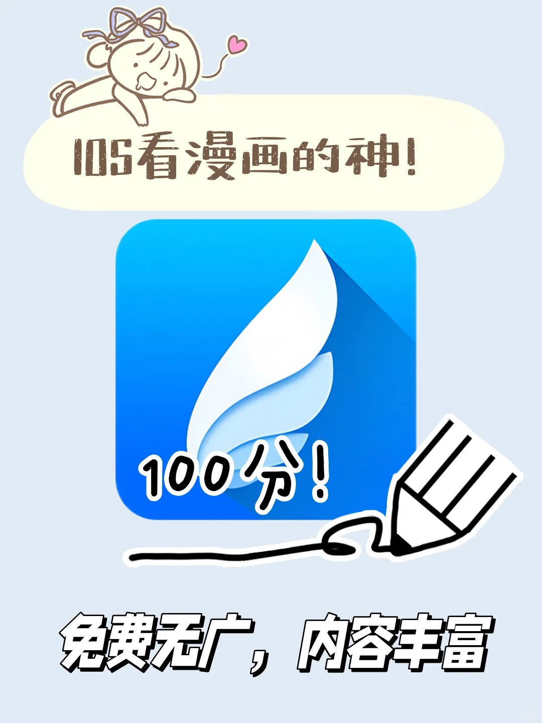 哪还能找到这么巴适的漫画软件！