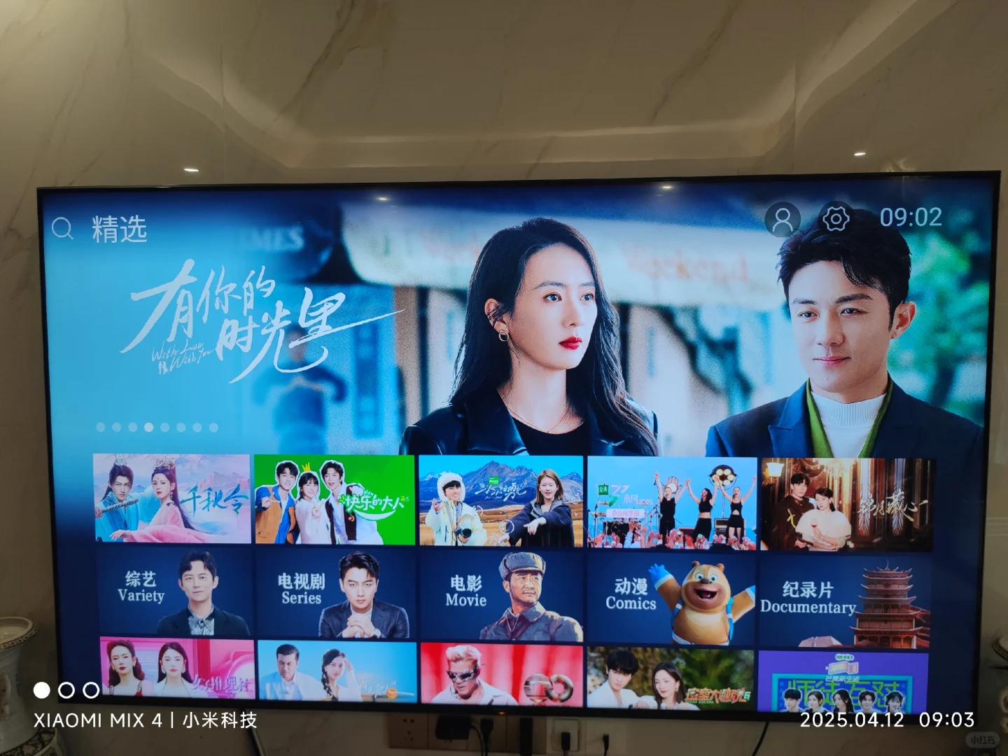 芒果TV国际版电视端