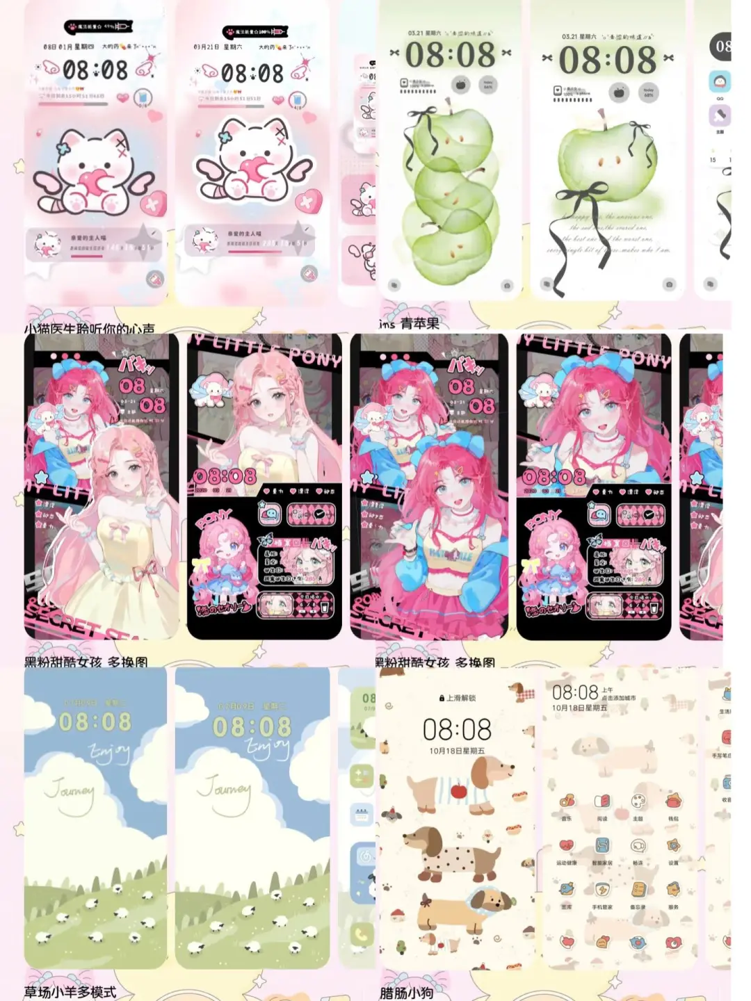 我又找到了华为荣耀超级好看的主题