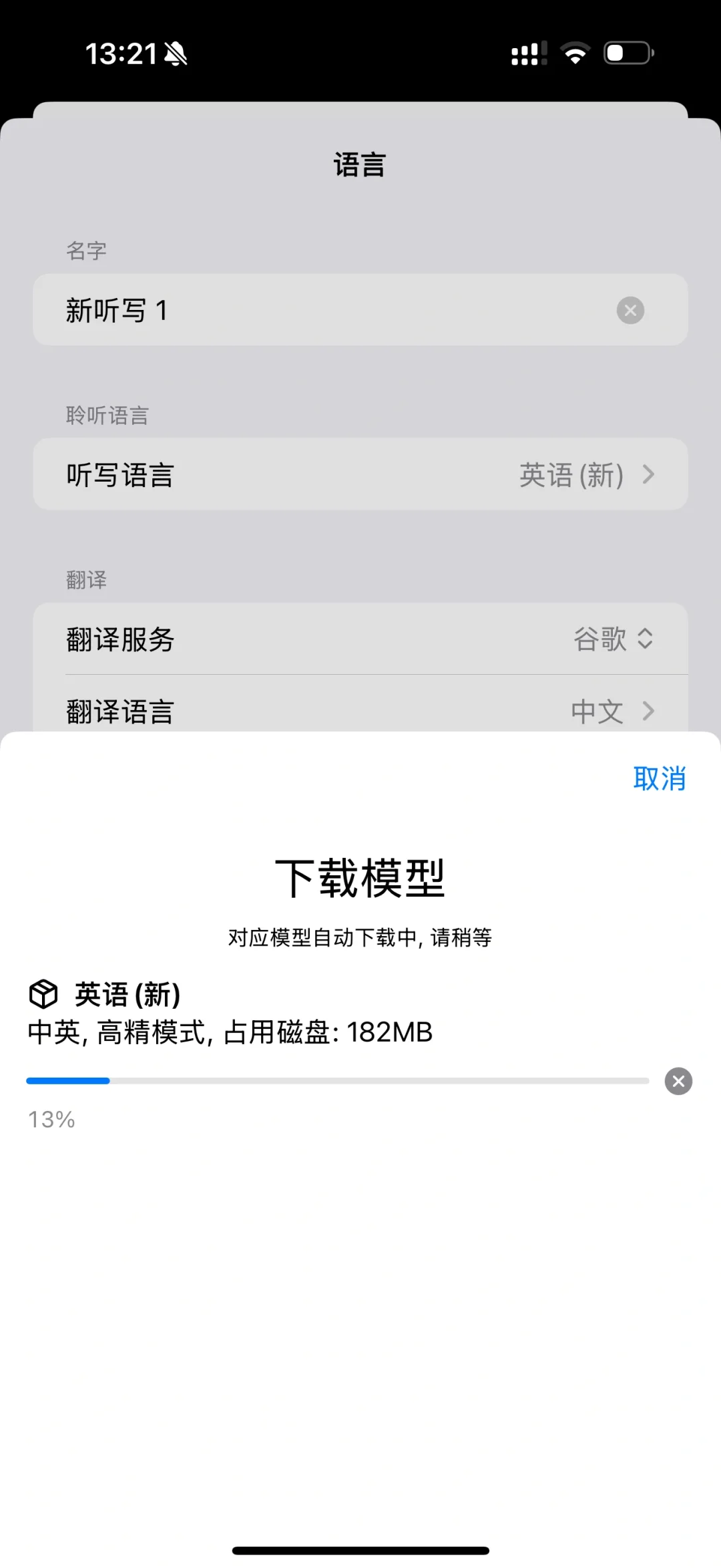 终于找到iOS手机端实时翻译软件！