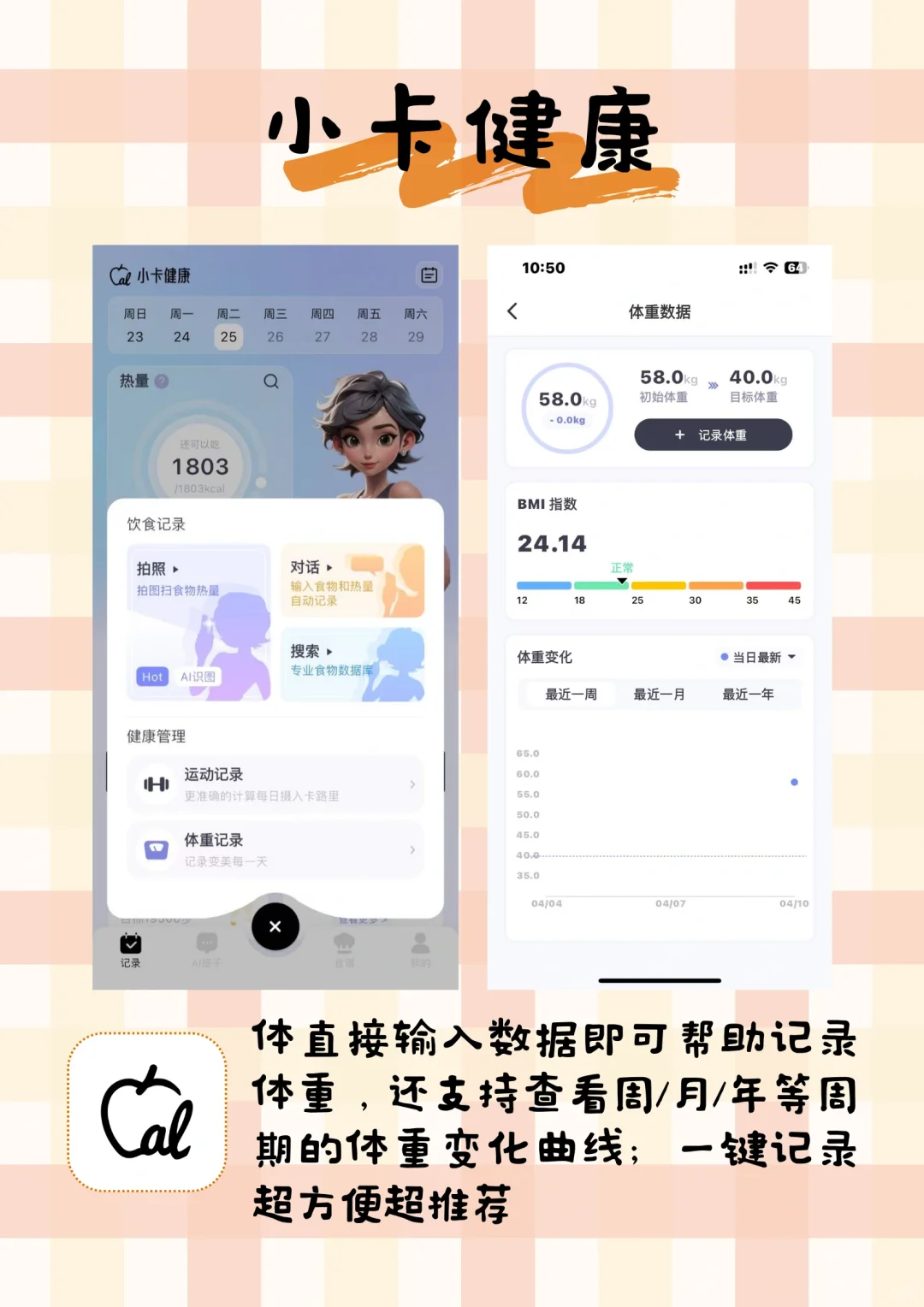 拒绝摆烂❌用健康自律app养成好习惯