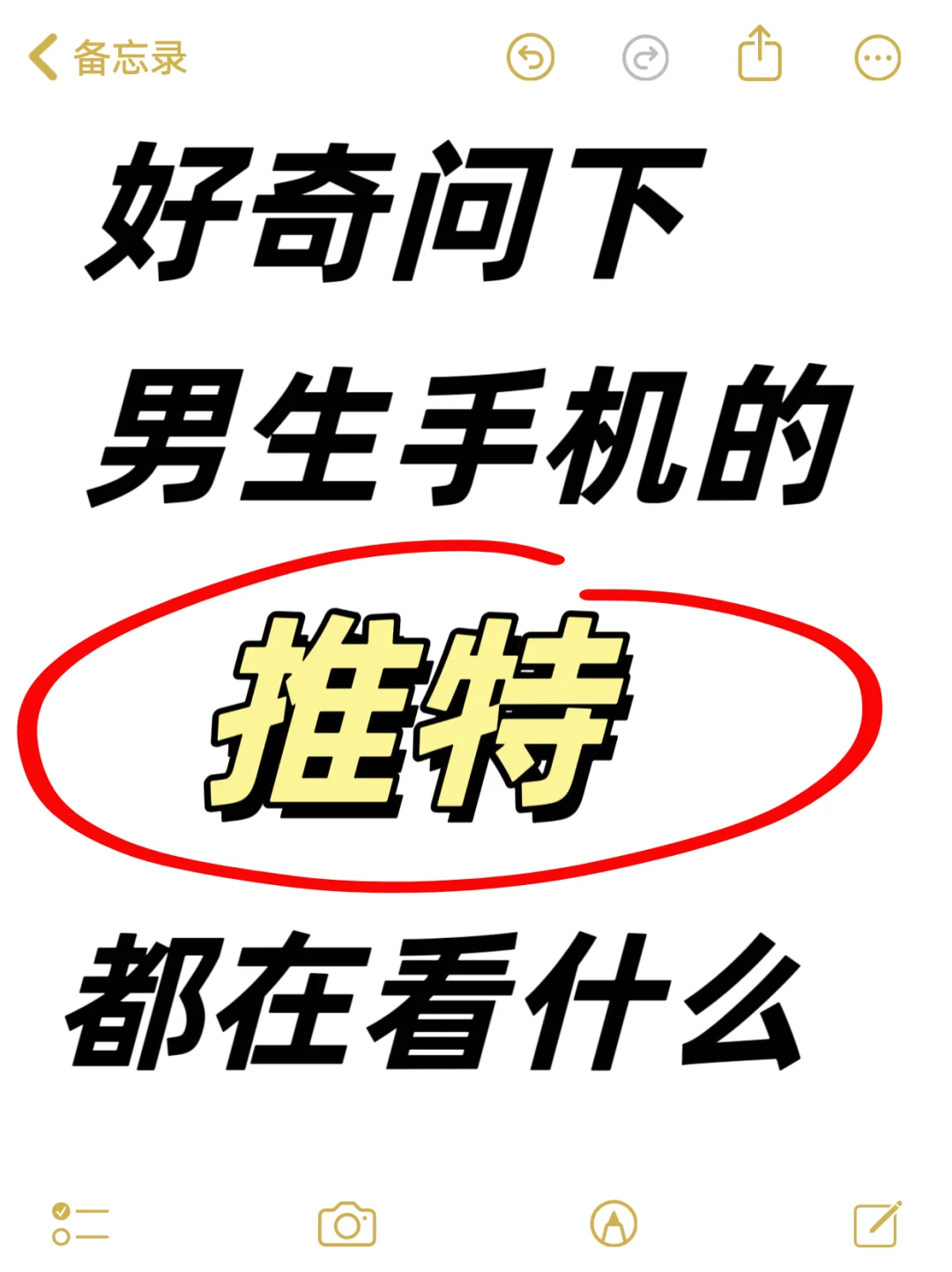 调研一下，也啥男生的手机里都有这个软件？