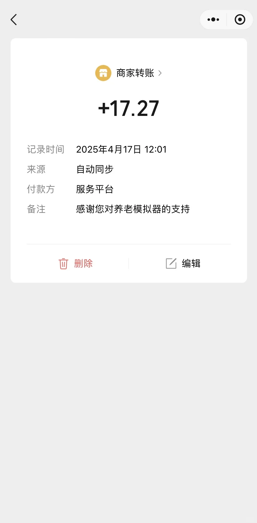 今日薅羊毛软件