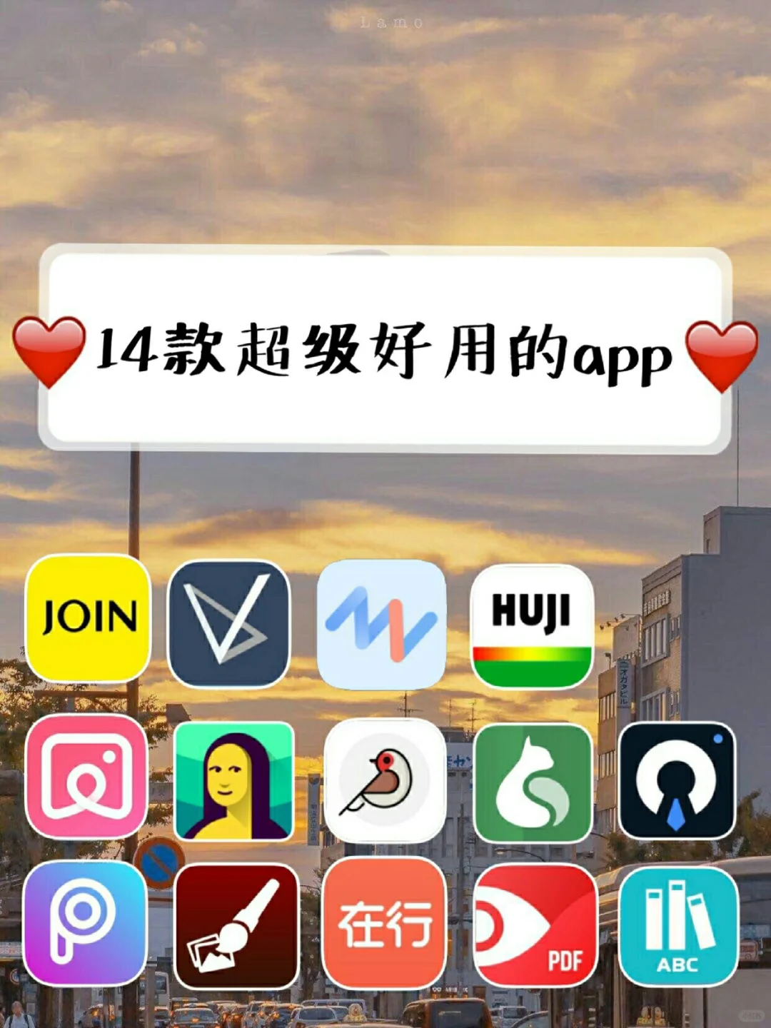 今天给大家安利14款超级好用的app～
