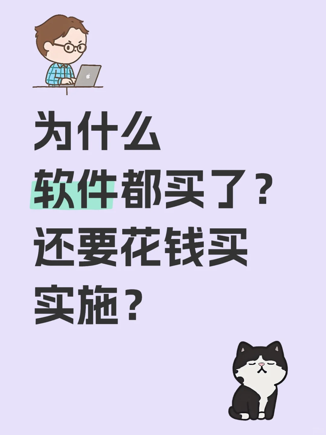 金蝶软件实施费多少合适？实施主要是做什么