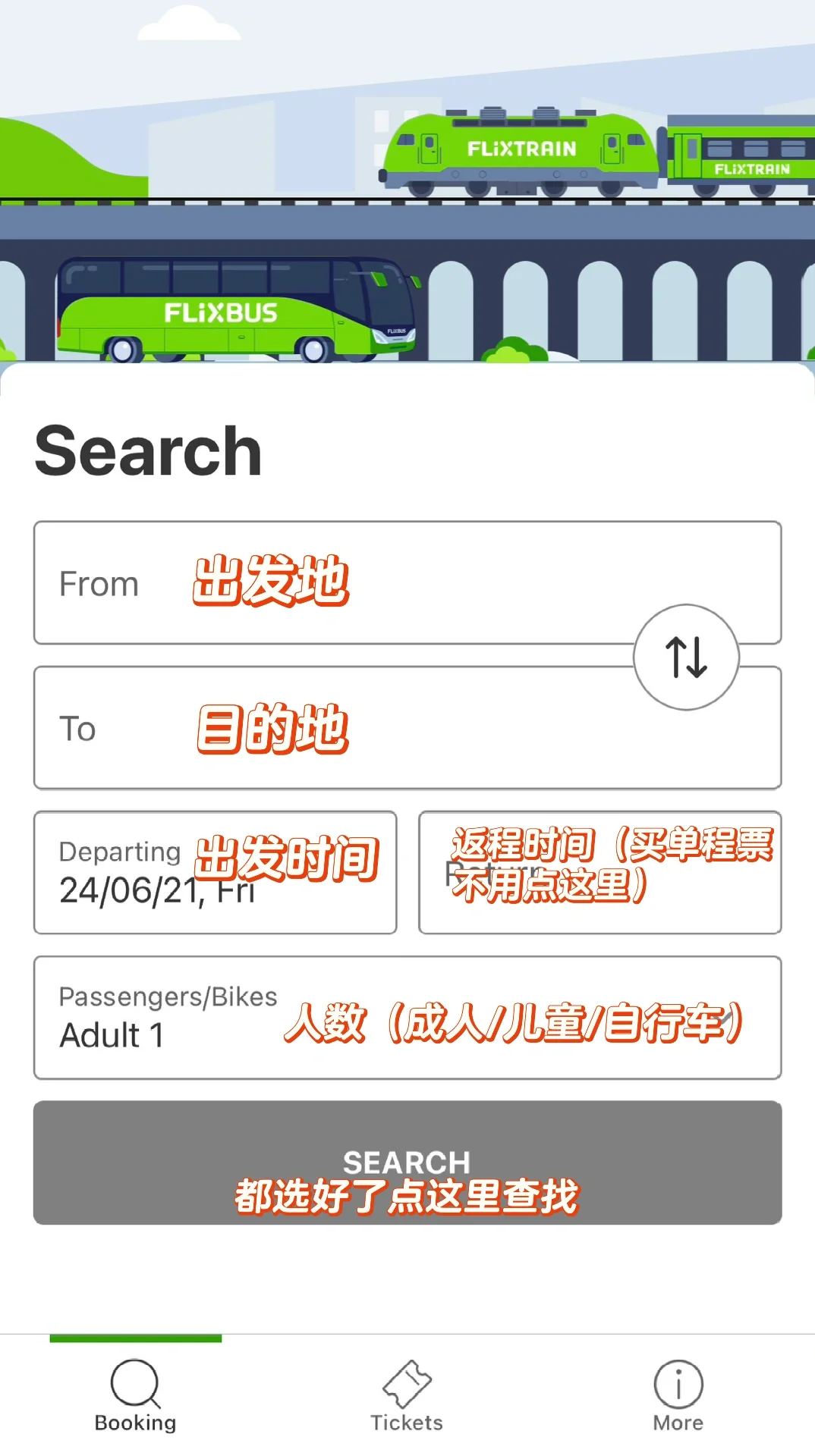 意大利自由行｜实用app集合（住&行）