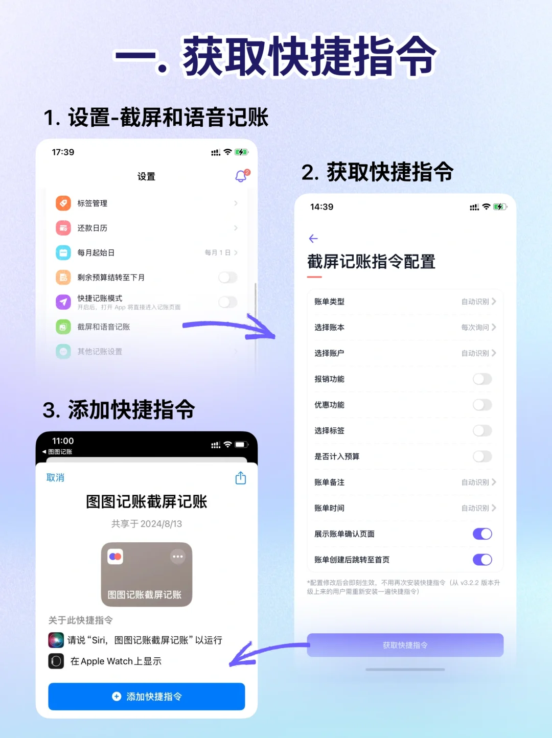 免费的iPhone自动记账全教程！超简单🔅