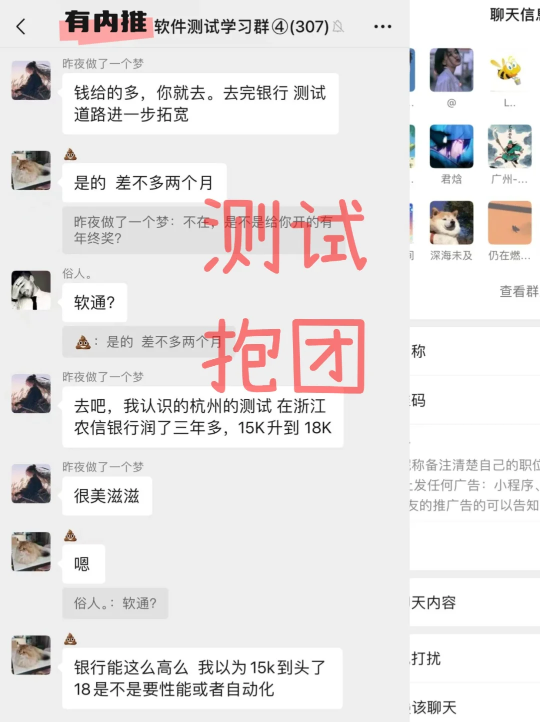 2025软件测试人抱团取暖（已有300＋人）