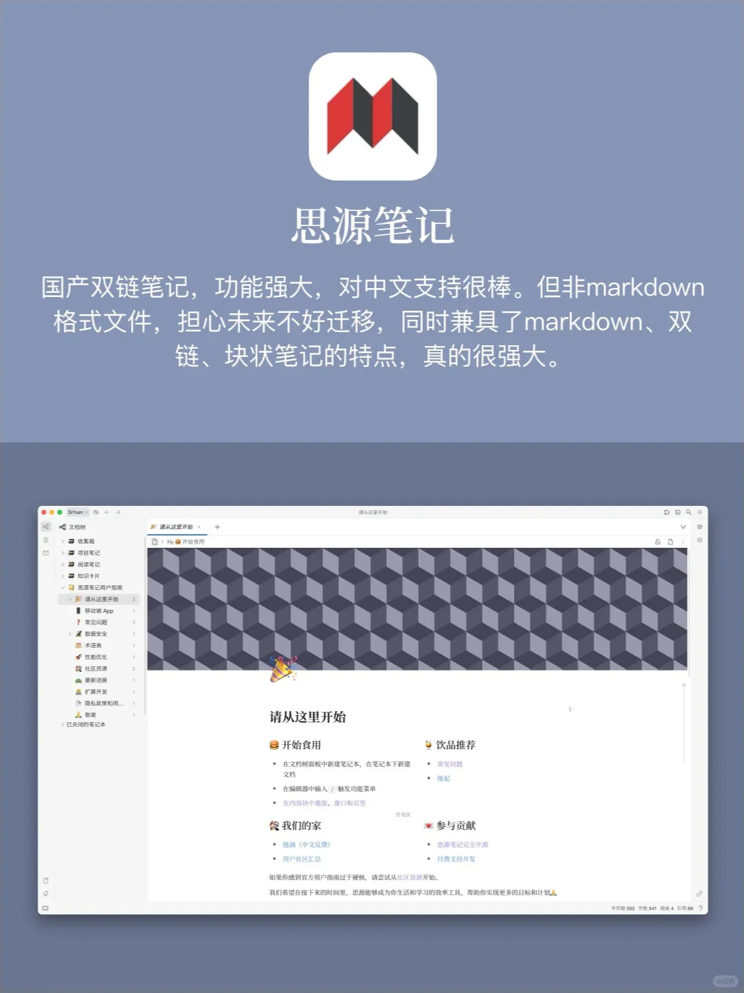 2025 9个top笔记APP应用来啦📚✨