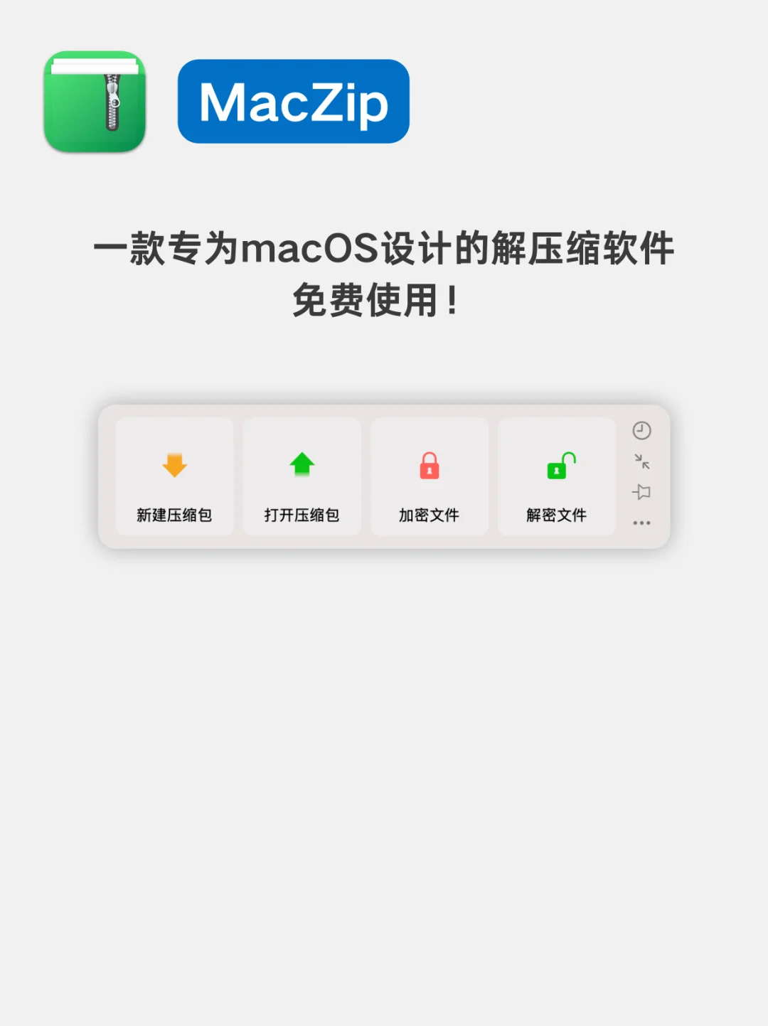 Mac小而美的5个App推荐