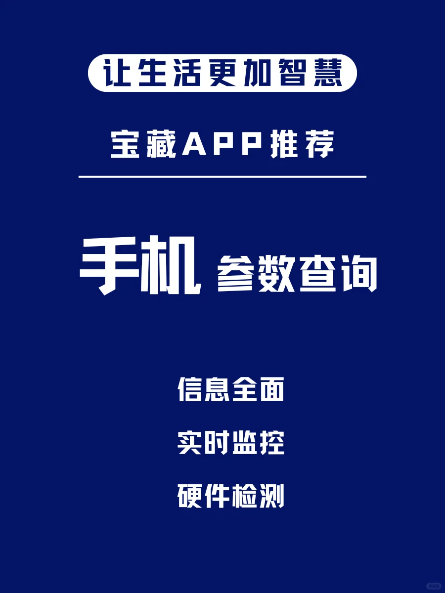 DevCheck Pro，手机硬件检测专家🔍📱