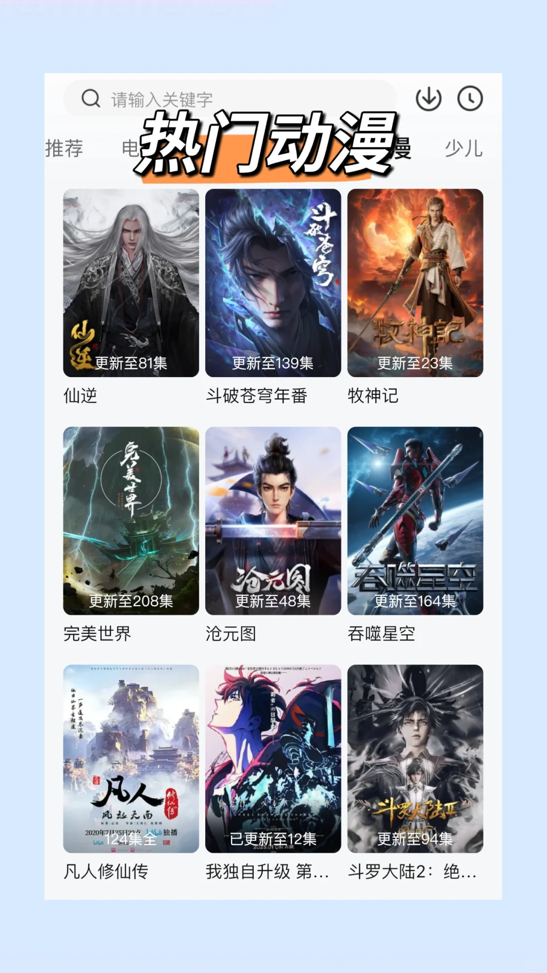 📱一个APP解锁全网热播剧！