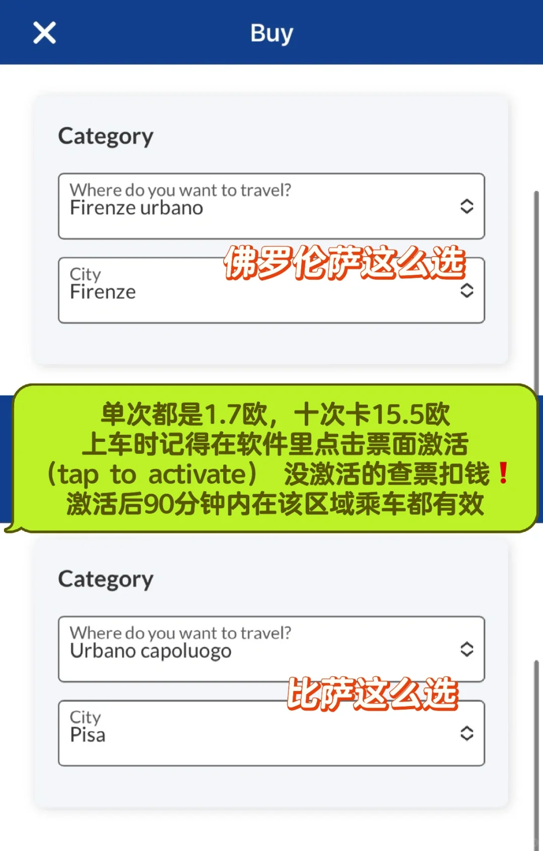 意大利自由行｜实用app集合（住&行）
