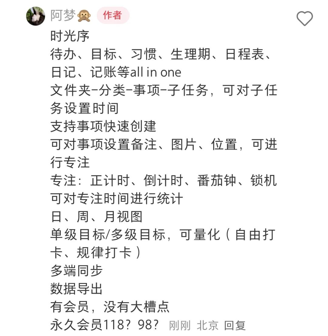 蹲目标、任务、时间管理app