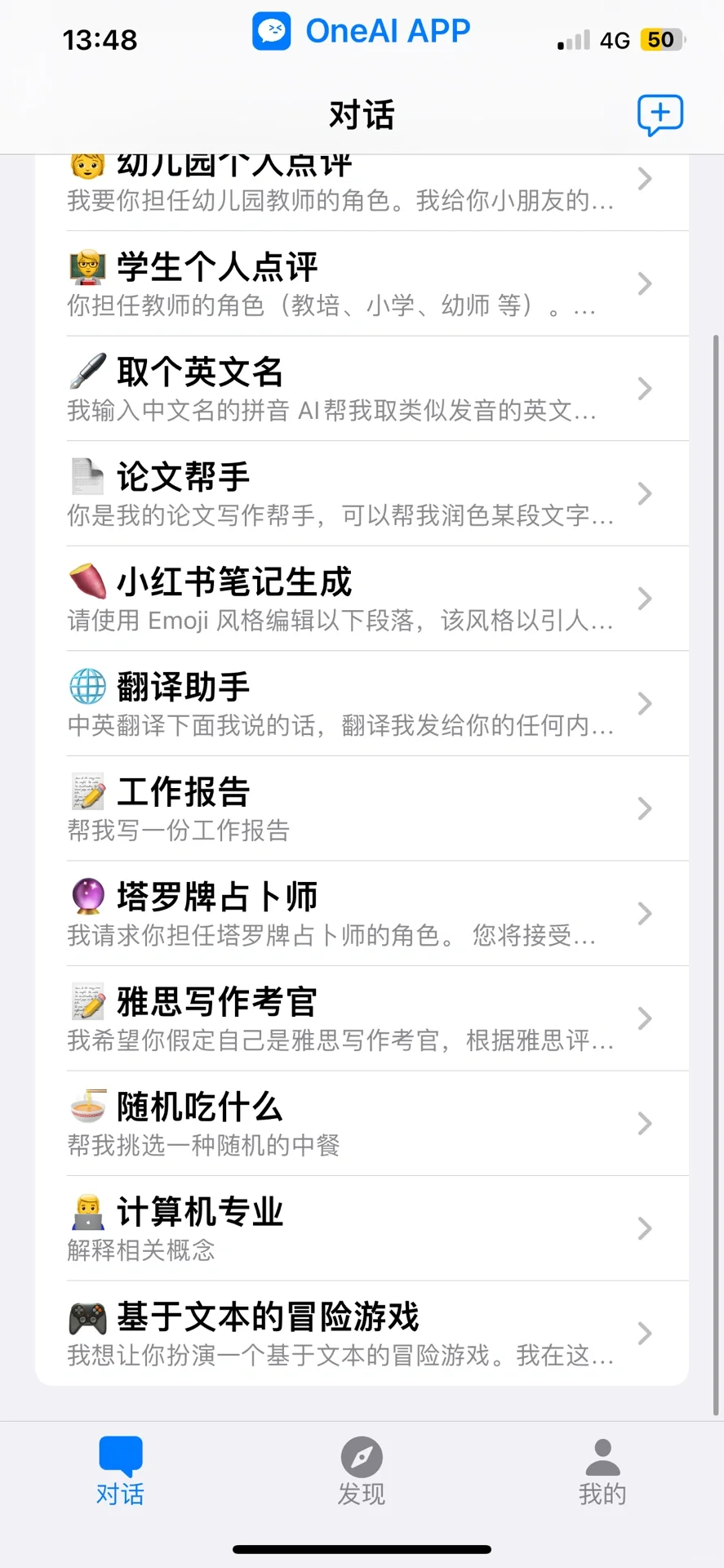 这个软件很不错，上班或者学生党都可以用