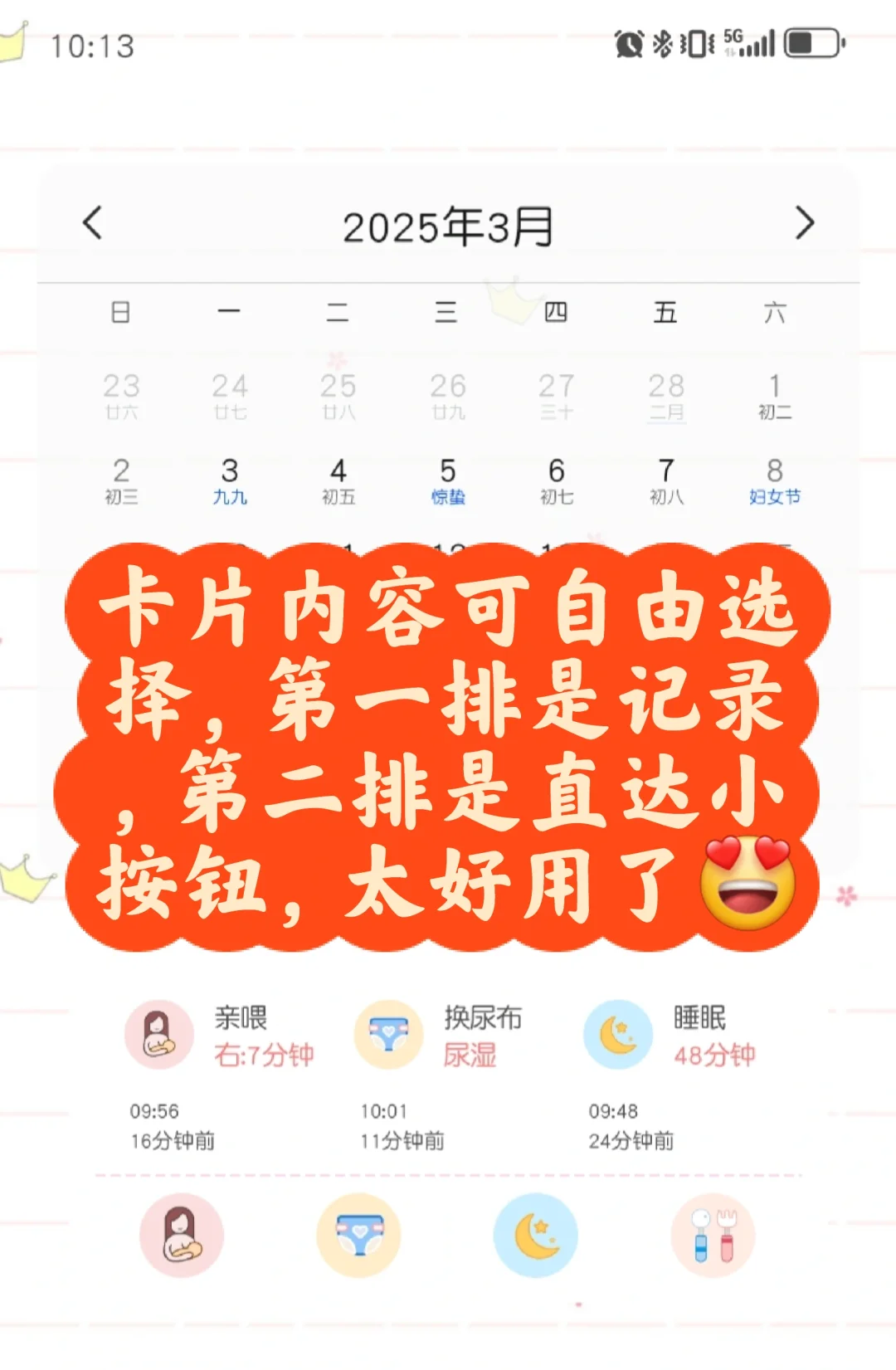 我宣布这个是最好用的喂养记录app