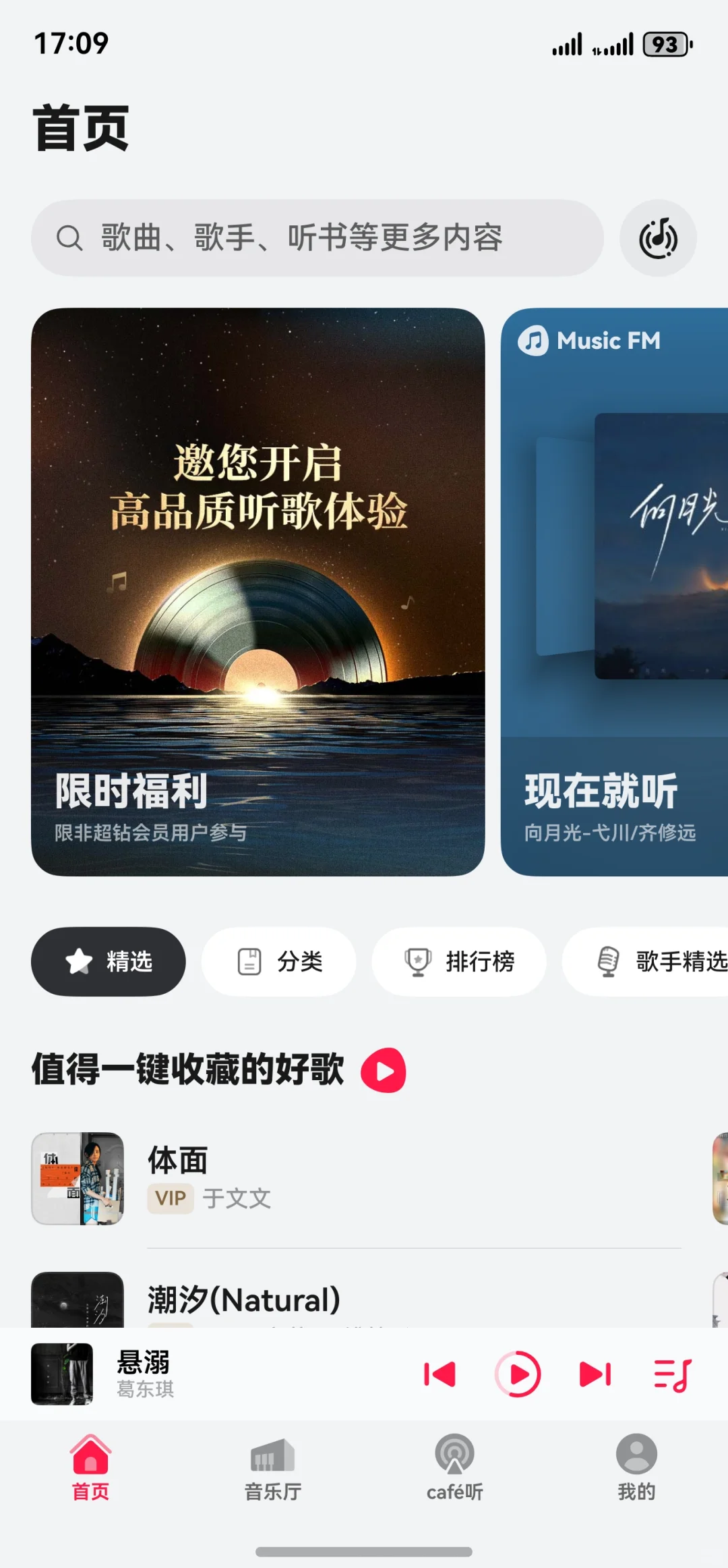 华为音乐又又又送会员了，网易云拜拜了👋