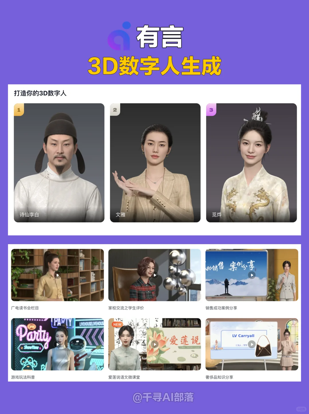 25年4月宝藏AI工具大盘点💥