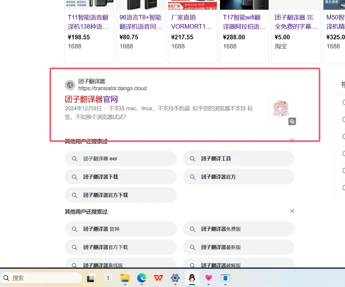 电脑端翻译软件：游戏不支持中文解决办法