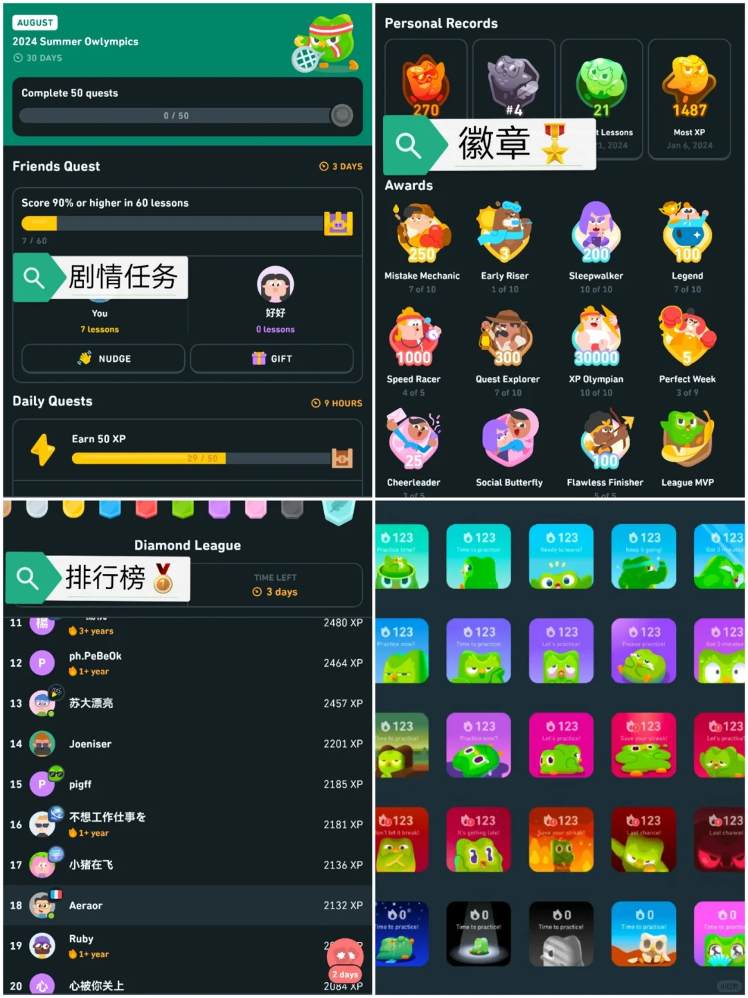 多邻国🆚博树等等多语言App对比