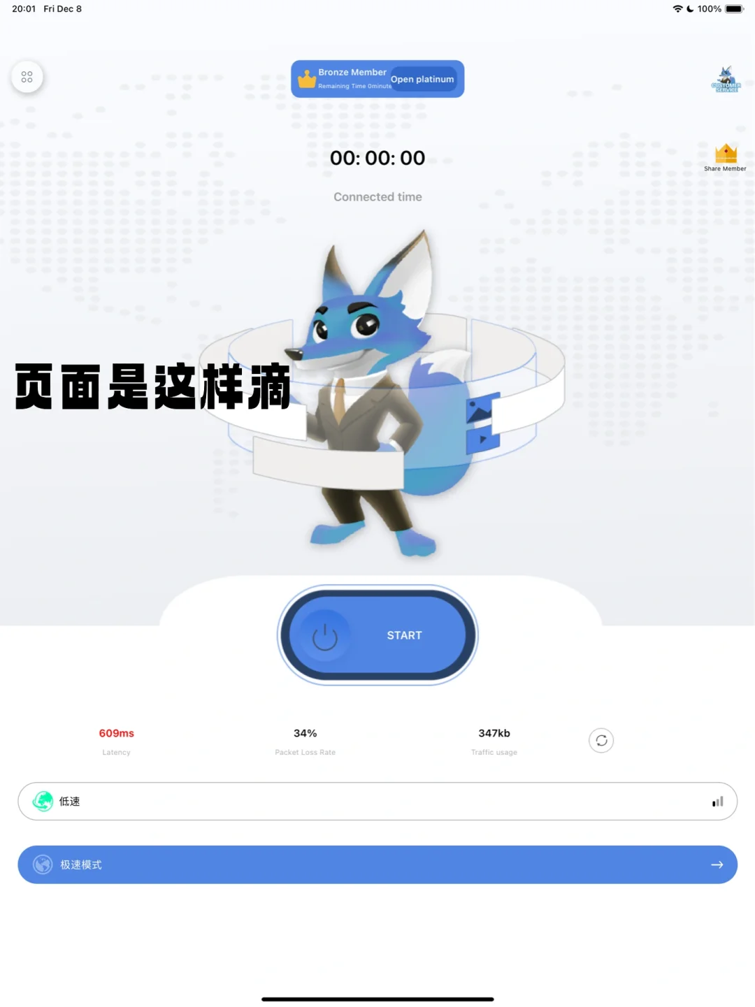 尝试国外交流软件的两天