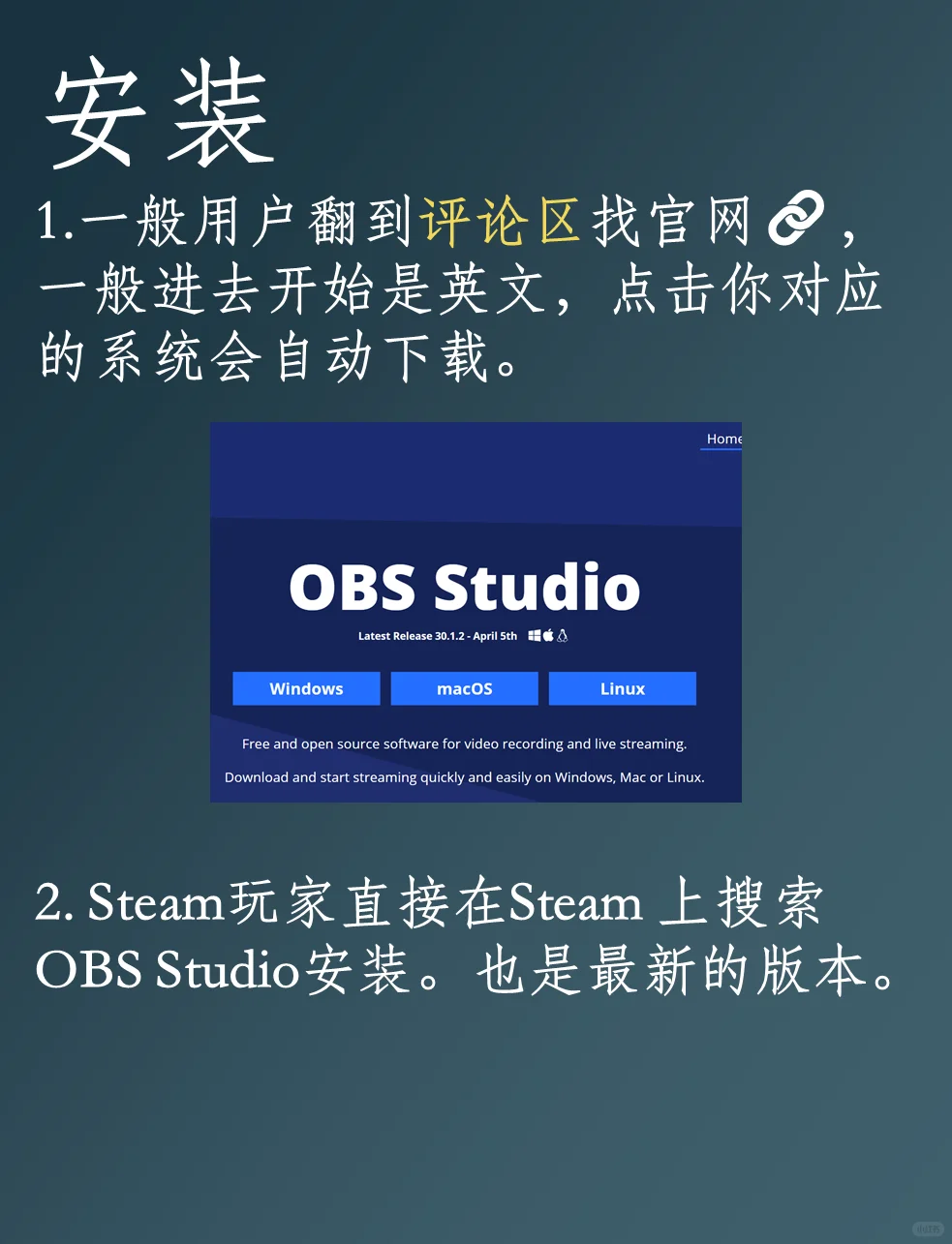 1分钟入门专业电脑录屏和直播-OBS