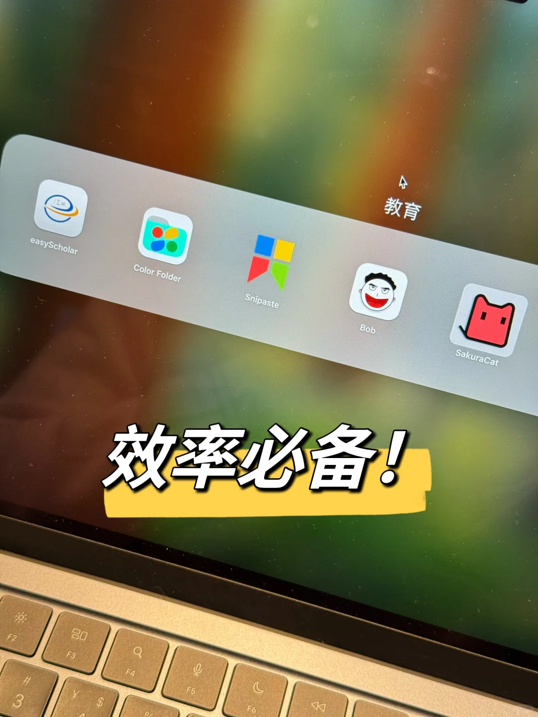 提升mac使用幸福感的十大软件 科研党必备