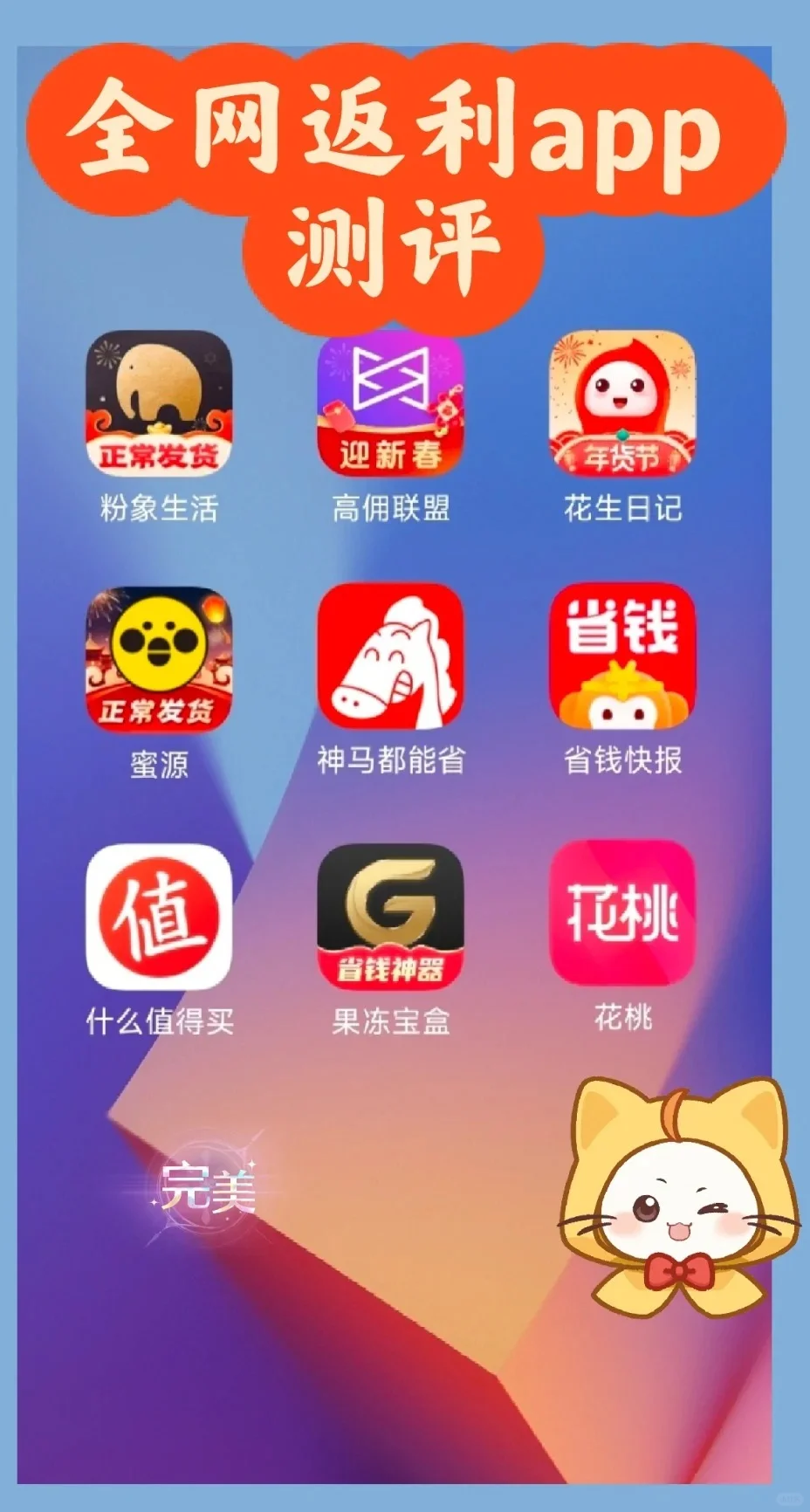 10大返利平台排名，返利App哪个好,返利Ap