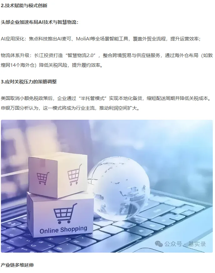 中国电商APP霸榜美国iOS应用商店