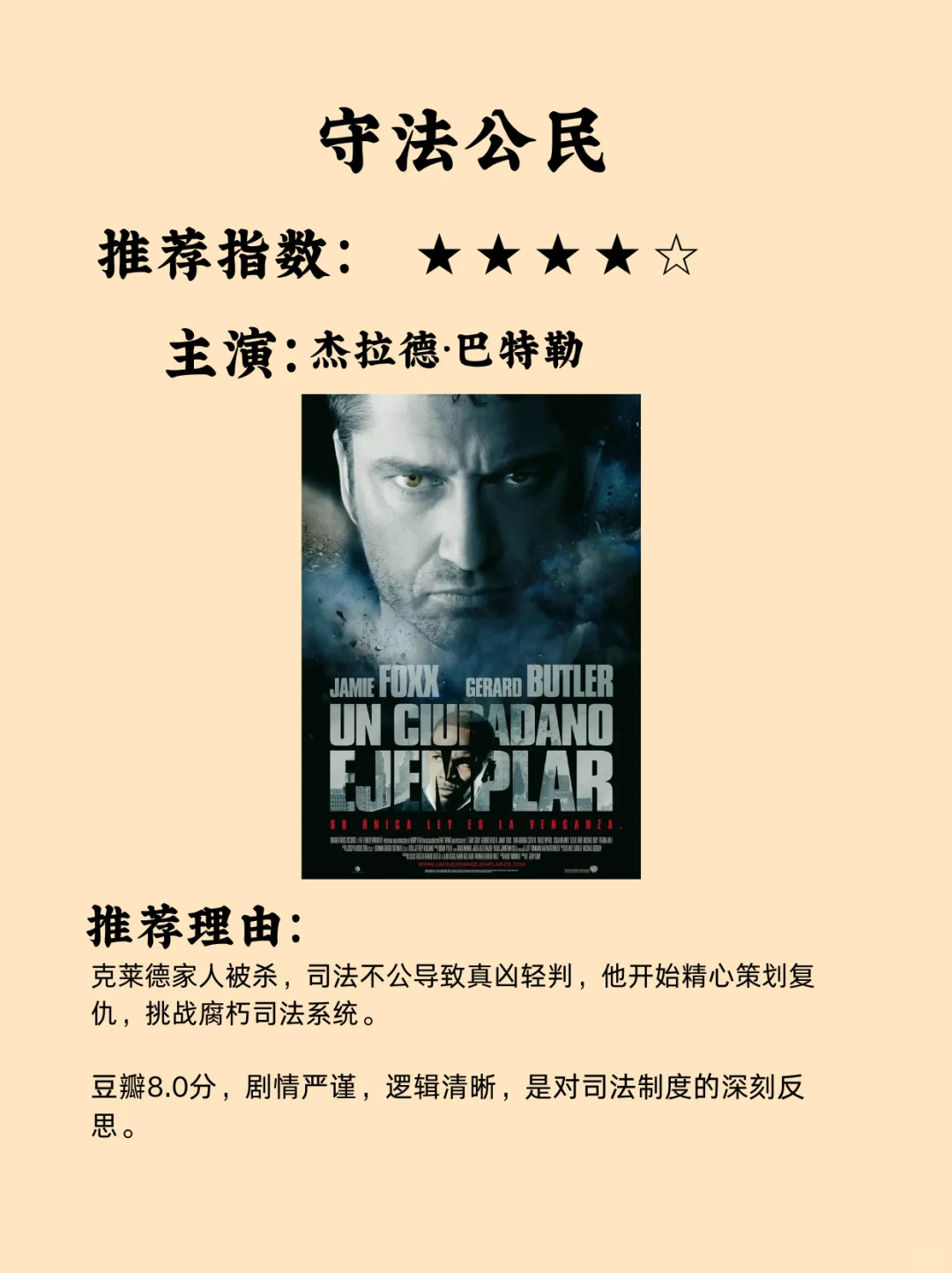 5部超燃以暴制暴电影，每部都让人拍手称快