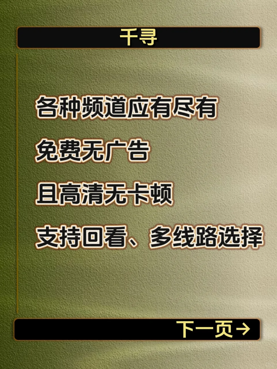 你多久没有打开家里电视了？