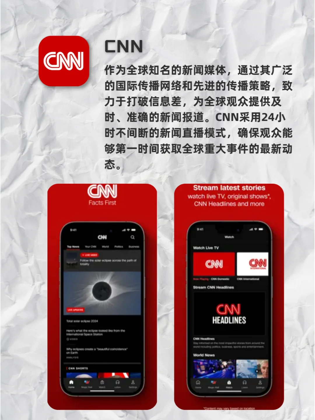 4个APP让你秒变“信息通”！✨