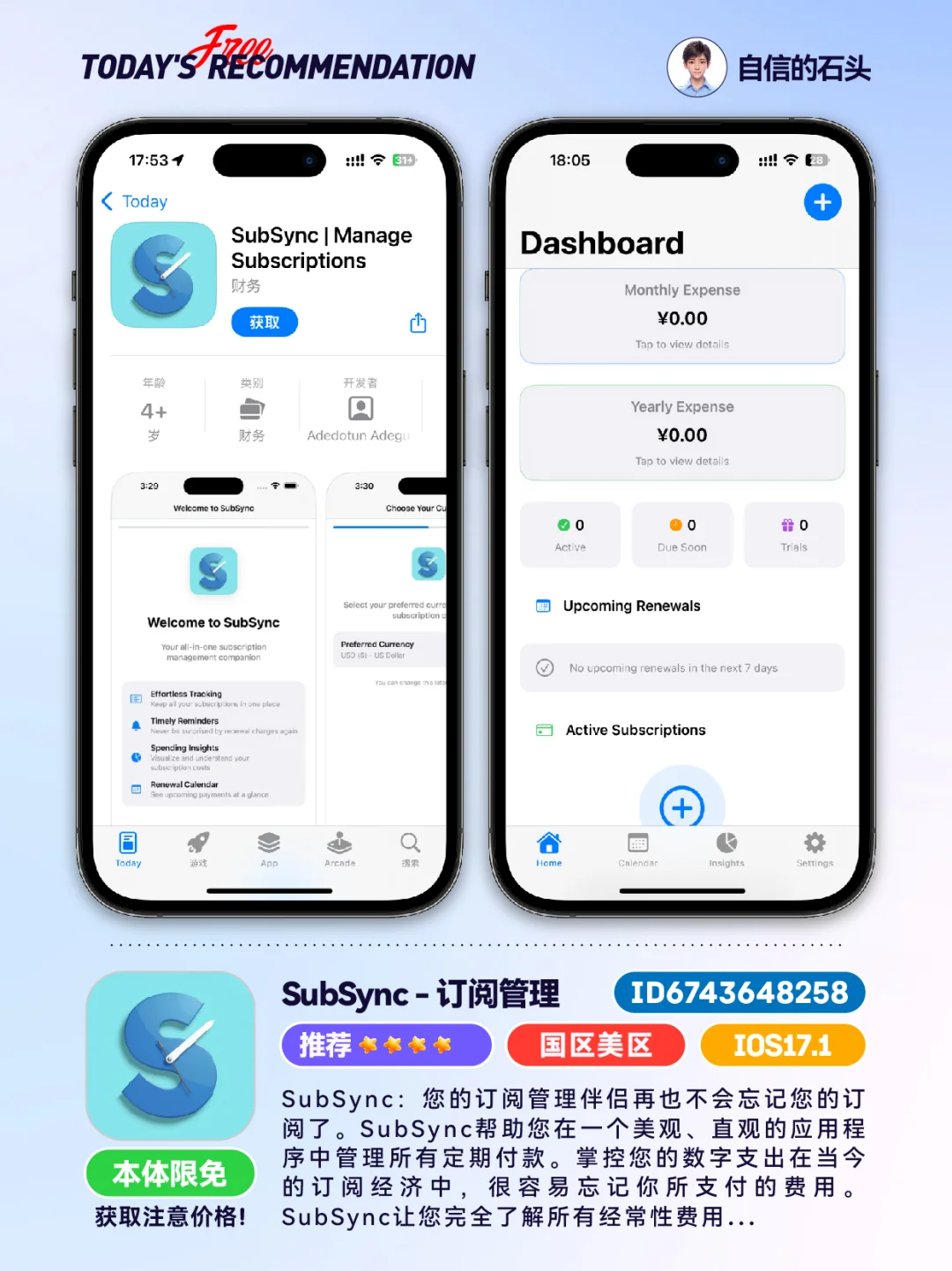🔥App Store-0418限免合集📱