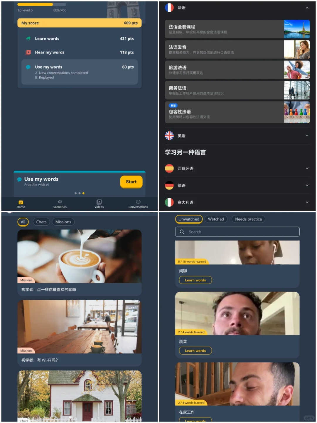 多邻国🆚博树等等多语言App对比