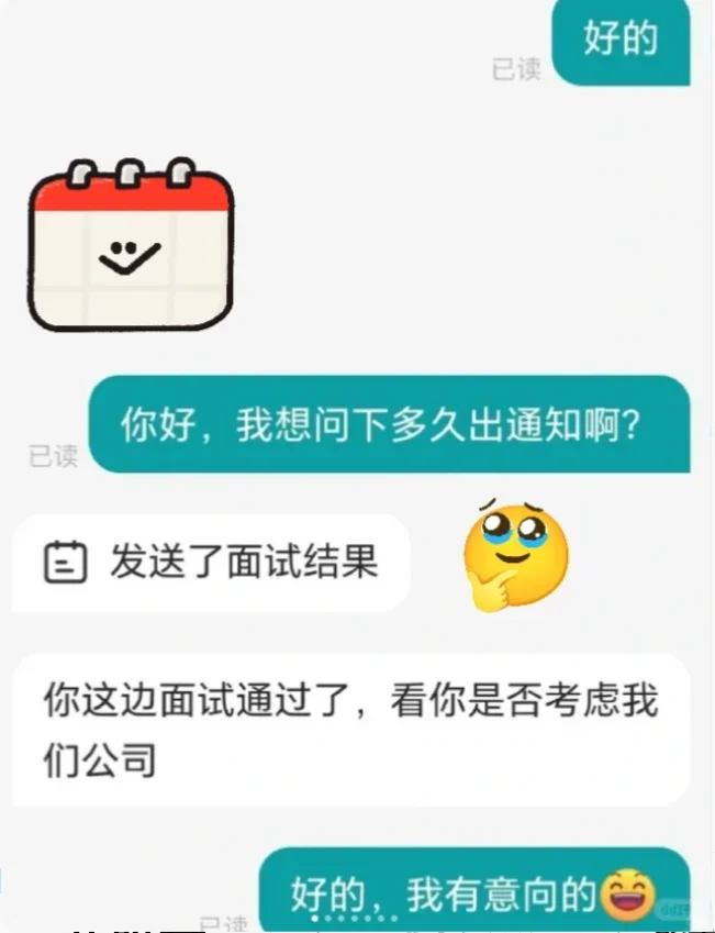 最后提醒一下软件测试面试肚子没墨水的人