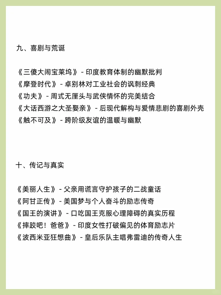 必看的50部电影