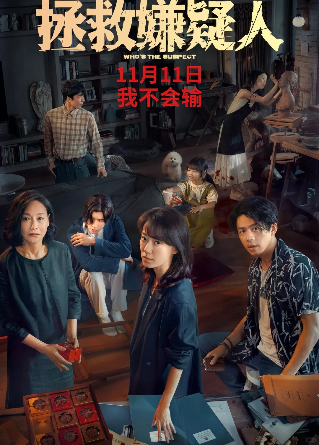 九部必看烧脑悬疑电影