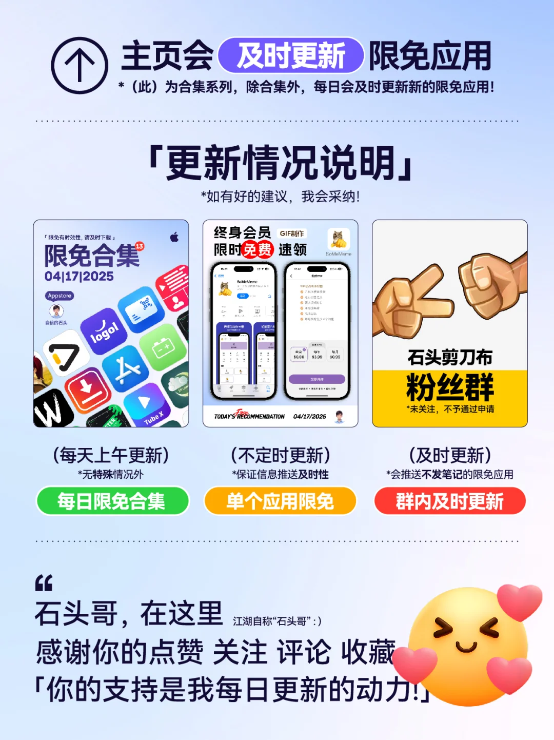 🔥App Store-0418限免合集📱