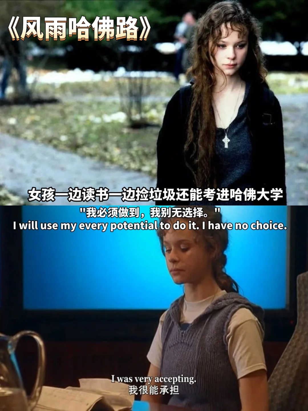 🔥低谷期自救影单｜9部电影看完满血复活！