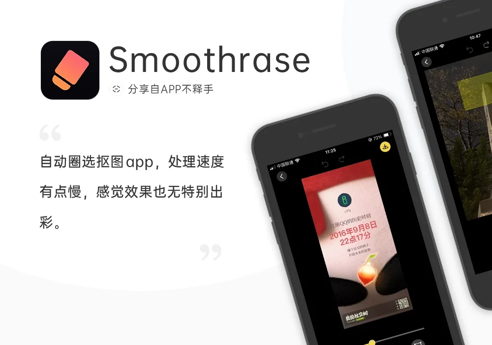 240219-240225 APP应用周记