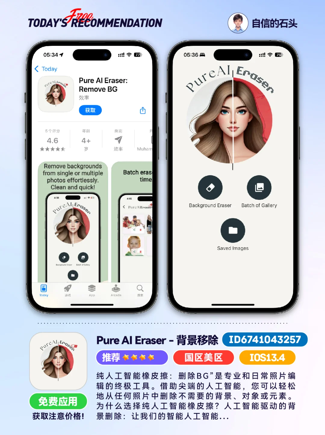 🔥App Store-0418限免合集📱