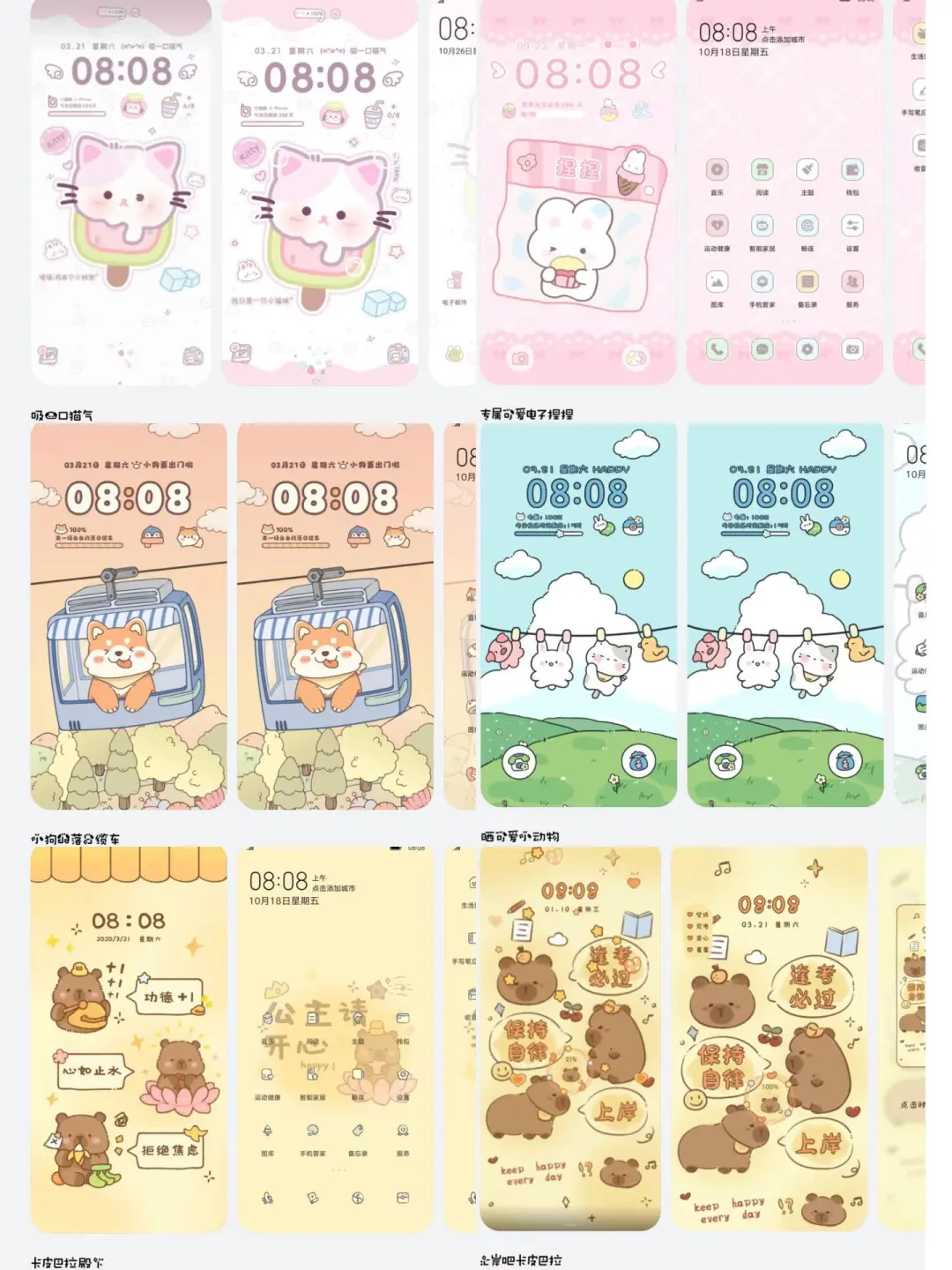 我又找到了华为荣耀超级好看的主题