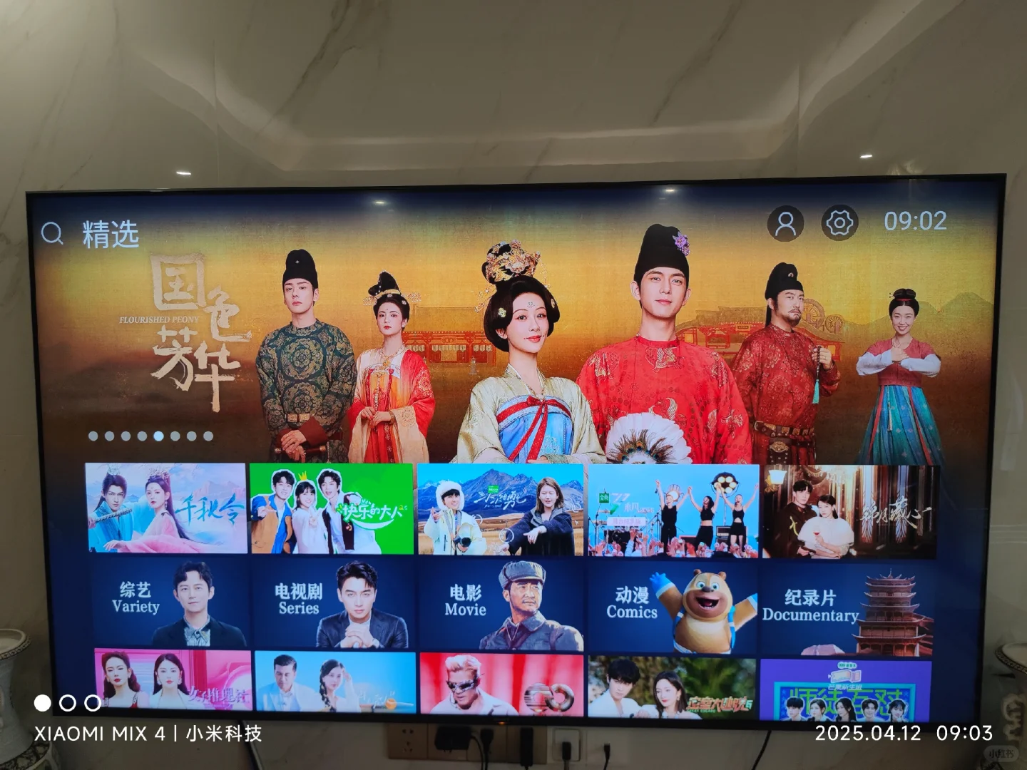 芒果TV国际版电视端