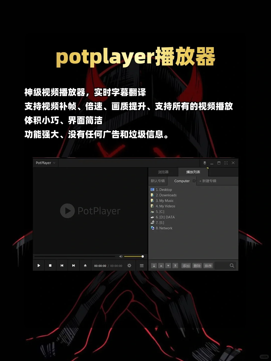 买了电脑一定要装的七个宝藏软件