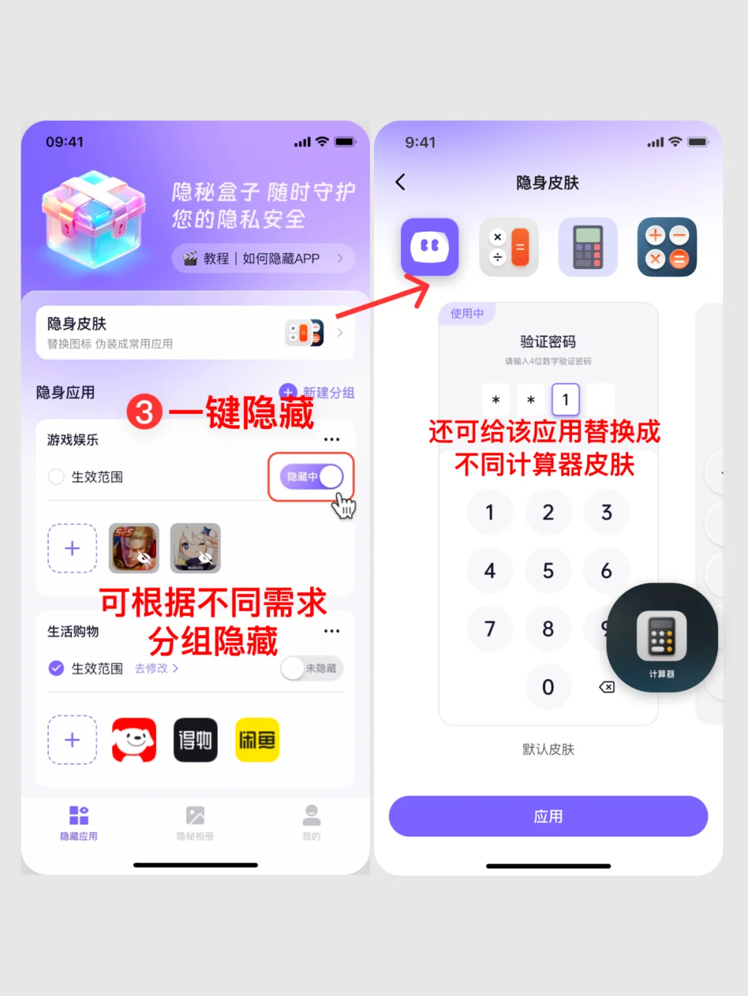 iPhone隐藏功能，手机给谁看都不尴尬🚀