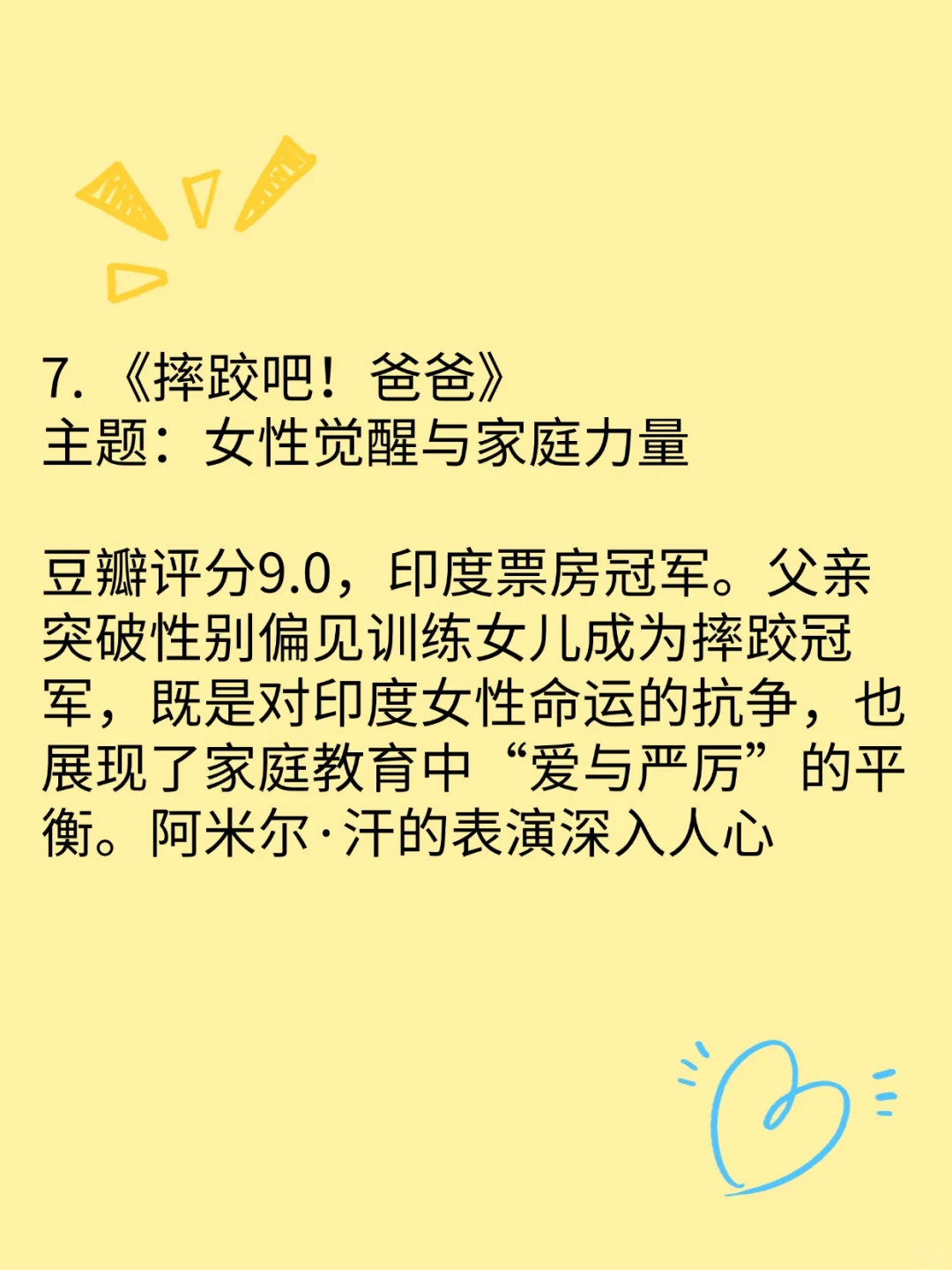 必看，改变人生的十部电影💯