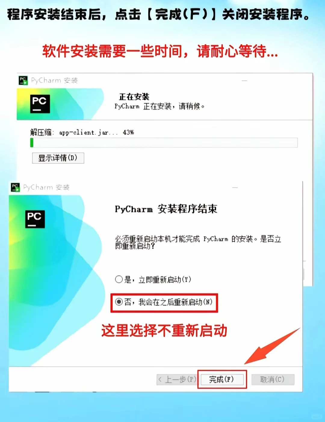 pycharm永久激活码领取