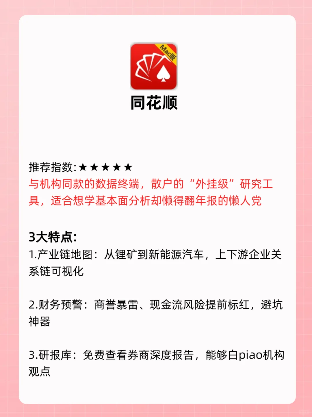 养基人，这8个app一定不能错过