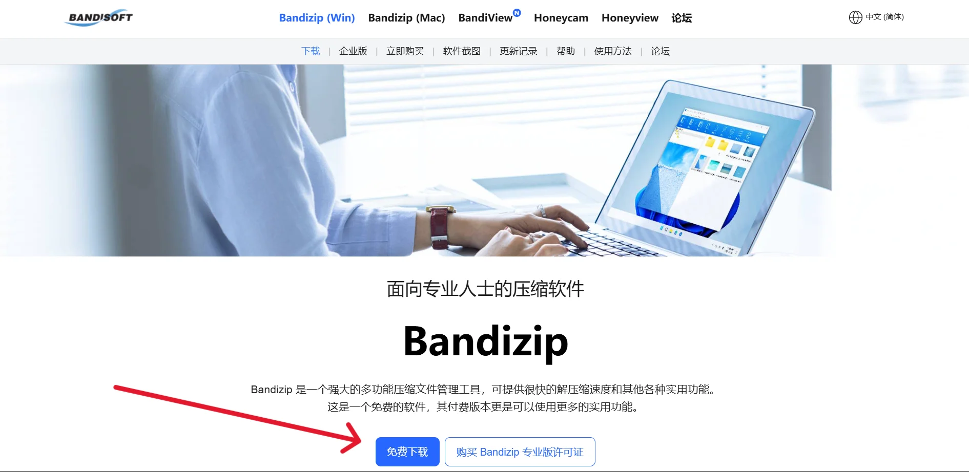 《电脑扫盲课》卷三：软件（4）下载实操2