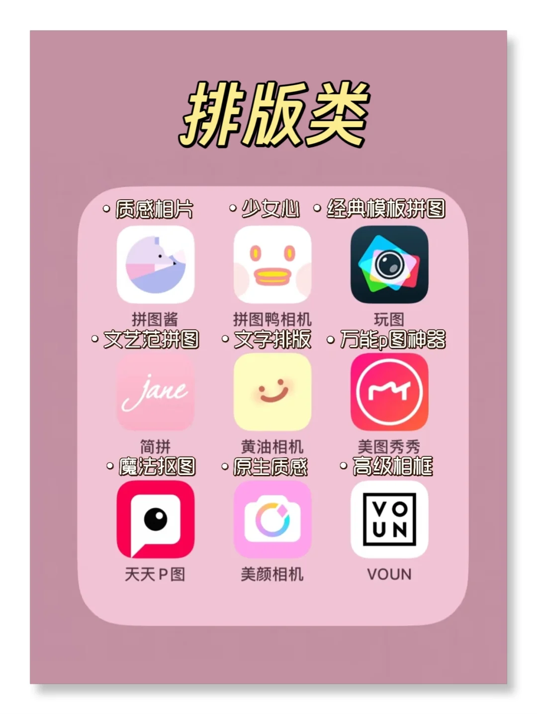 72种自媒体工具🔥小白做自媒体必备神器~